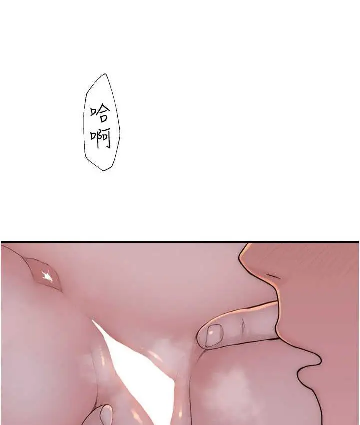 漫画《继母的香味》第51话第141张图