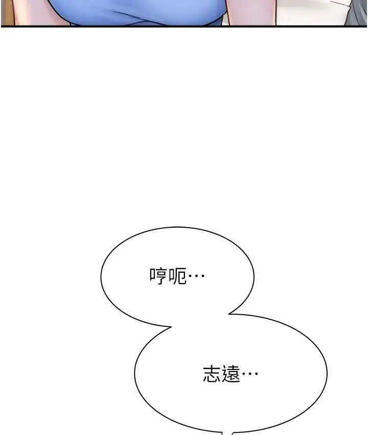 漫画《继母的香味》第51话第146张图