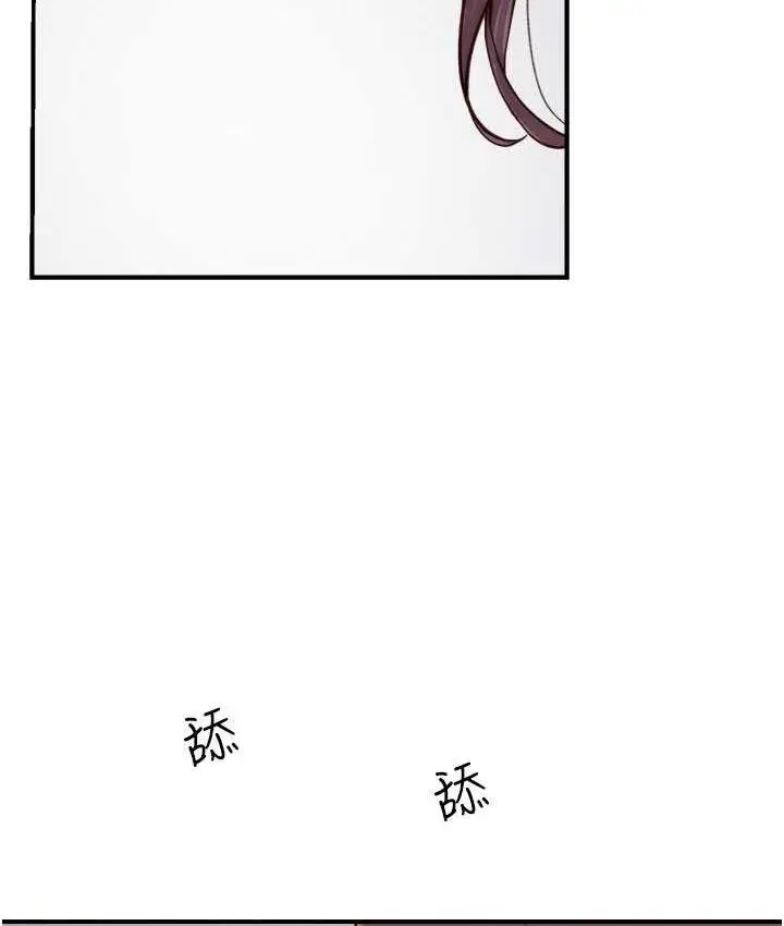 漫画《继母的香味》第51话第148张图