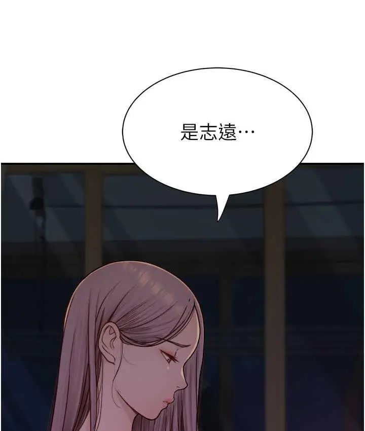 漫画《继母的香味》第51话第15张图