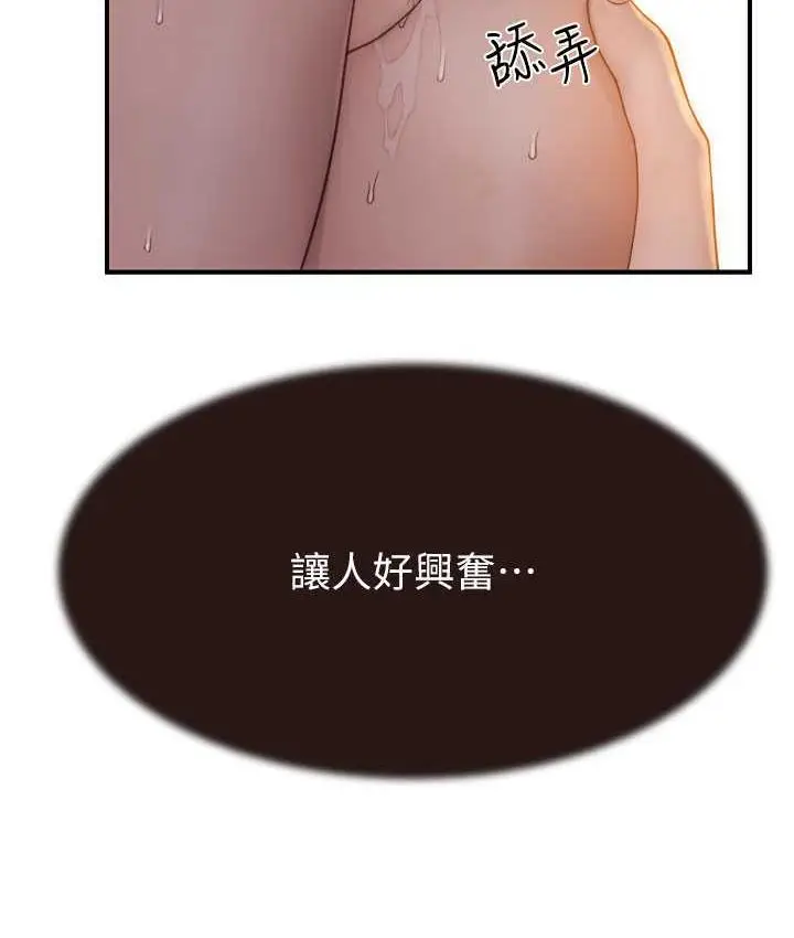 漫画《继母的香味》第51话第152张图