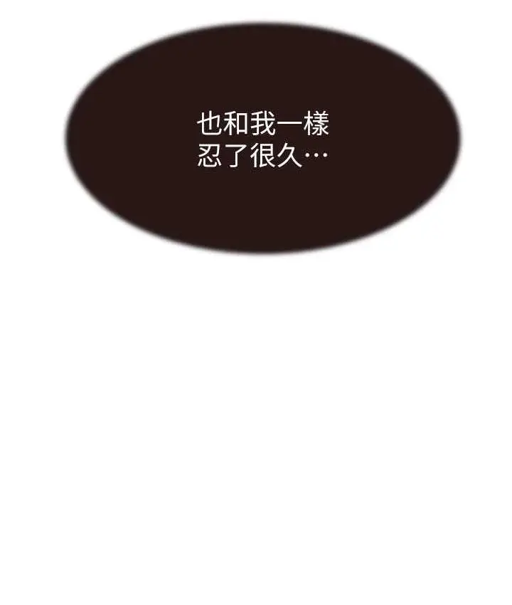 漫画《继母的香味》第51话第158张图