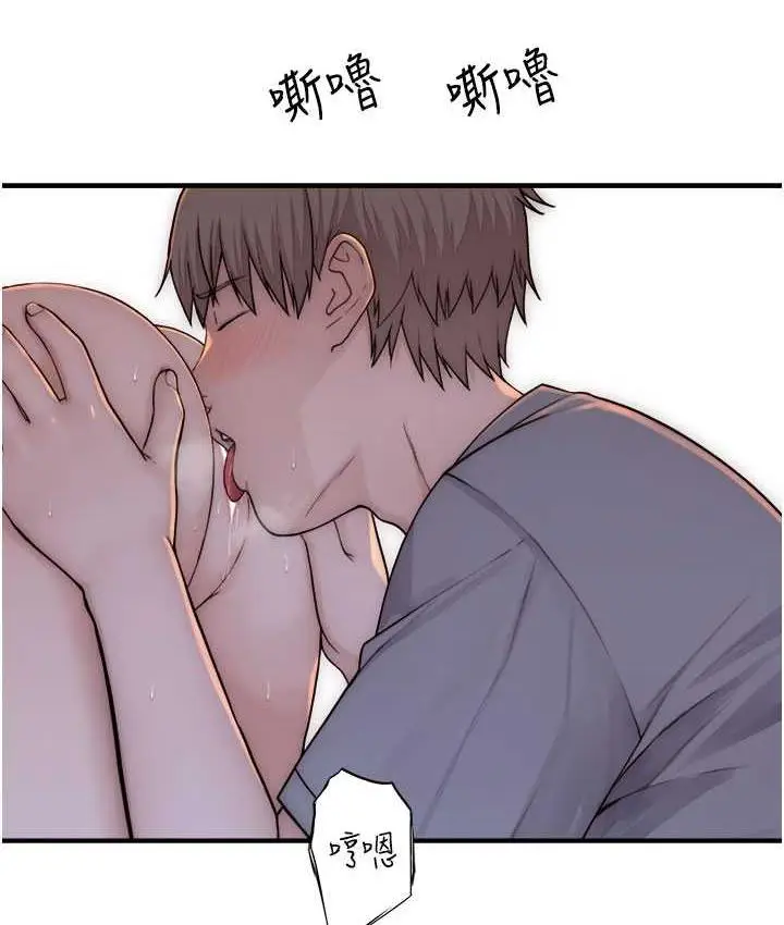 漫画《继母的香味》第51话第161张图