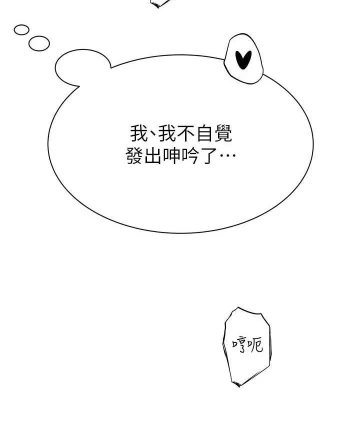 漫画《继母的香味》第51话第162张图