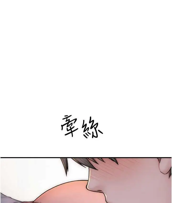 漫画《继母的香味》第51话第163张图