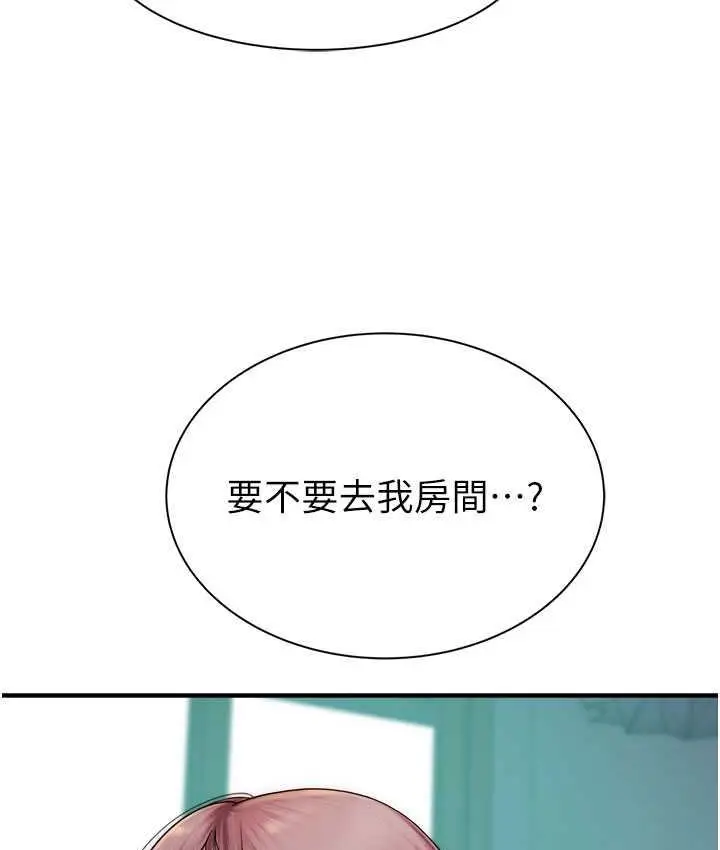 漫画《继母的香味》第51话第165张图