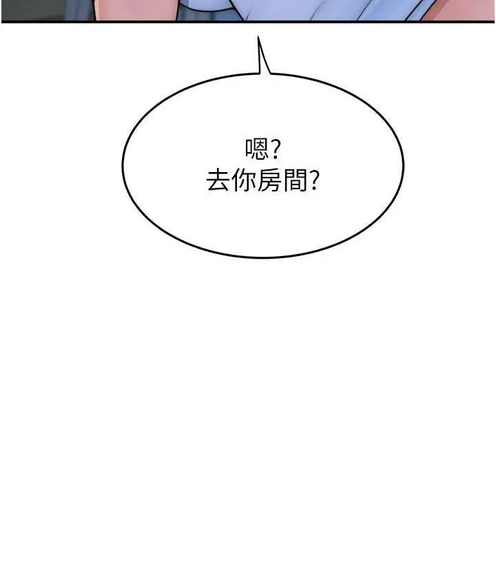 漫画《继母的香味》第51话第167张图