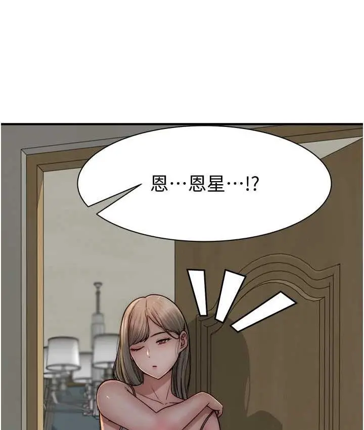 漫画《继母的香味》第51话第170张图