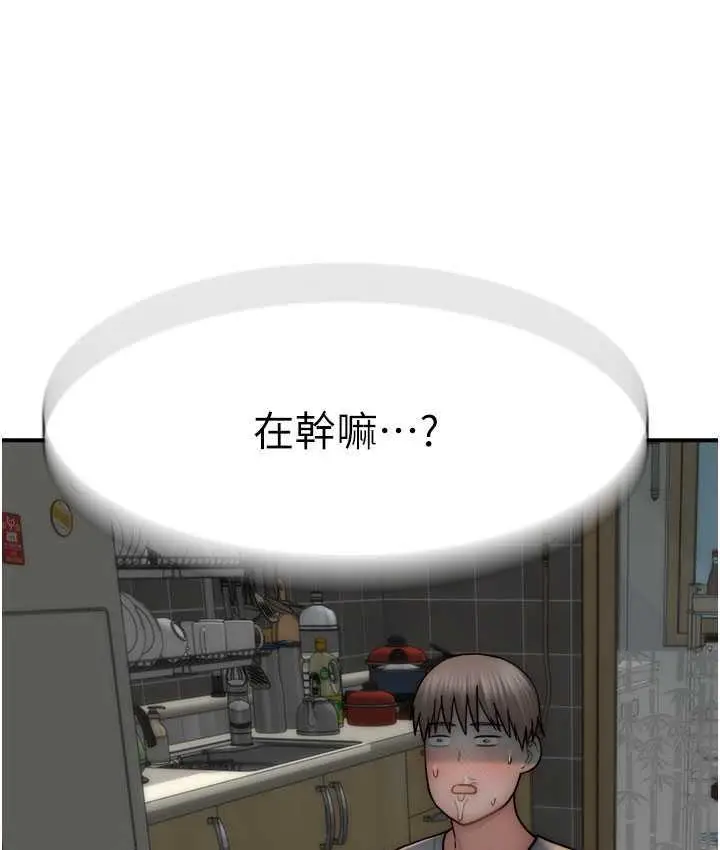 漫画《继母的香味》第51话第173张图