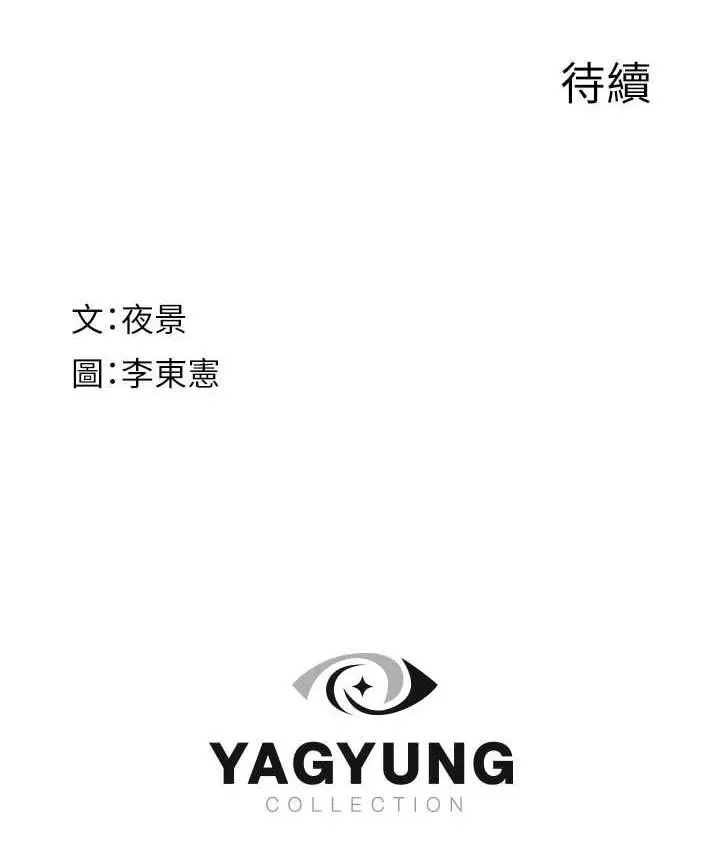 漫画《继母的香味》第51话第176张图