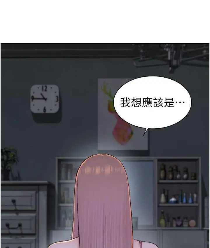 漫画《继母的香味》第51话第24张图