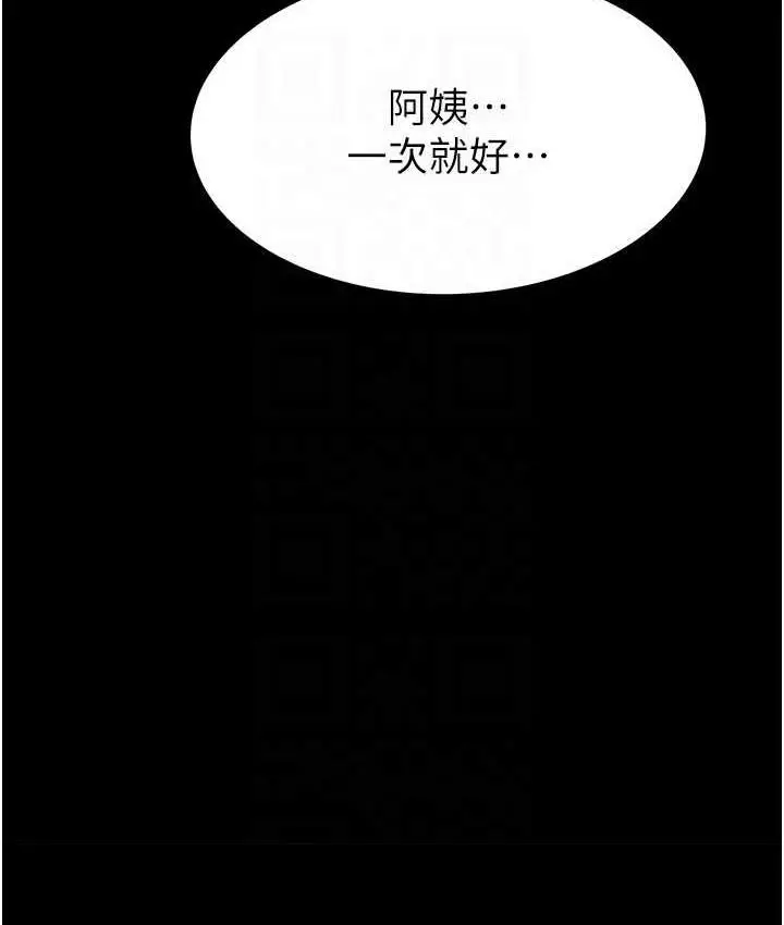 漫画《继母的香味》第51话第28张图