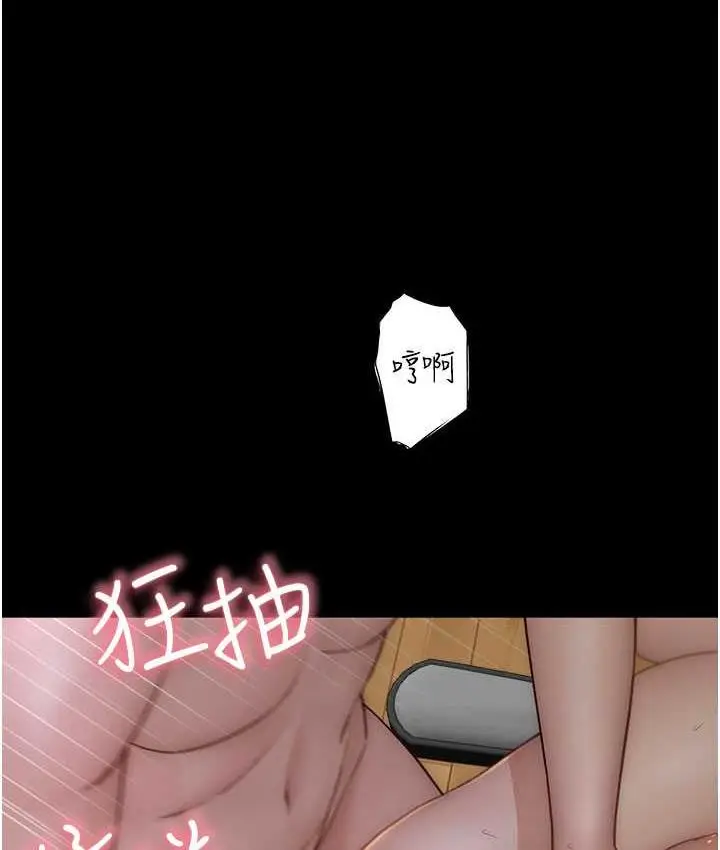 漫画《继母的香味》第51话第31张图