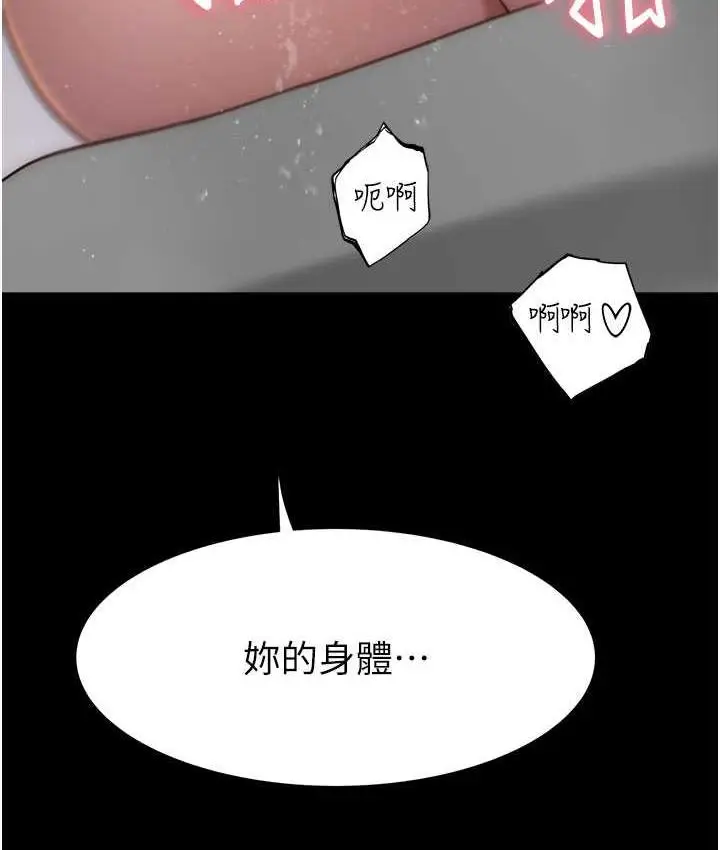 漫画《继母的香味》第51话第34张图
