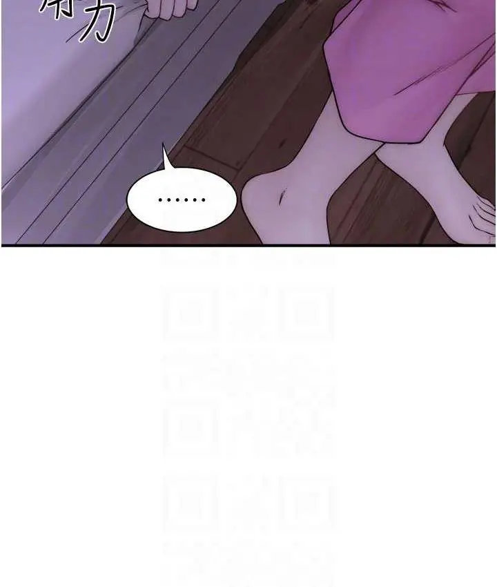 漫画《继母的香味》第51话第39张图