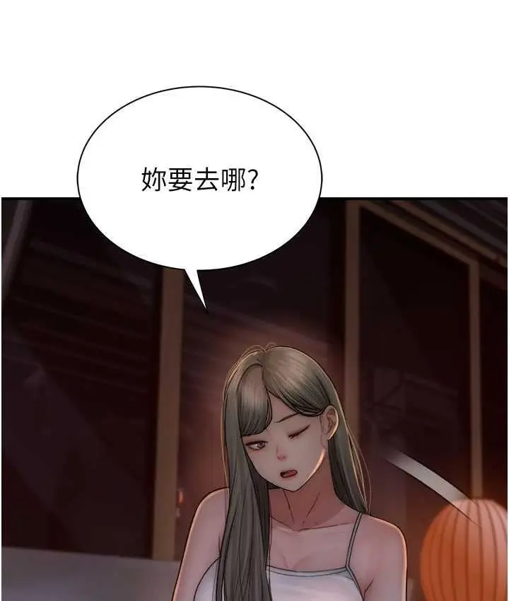 漫画《继母的香味》第51话第46张图