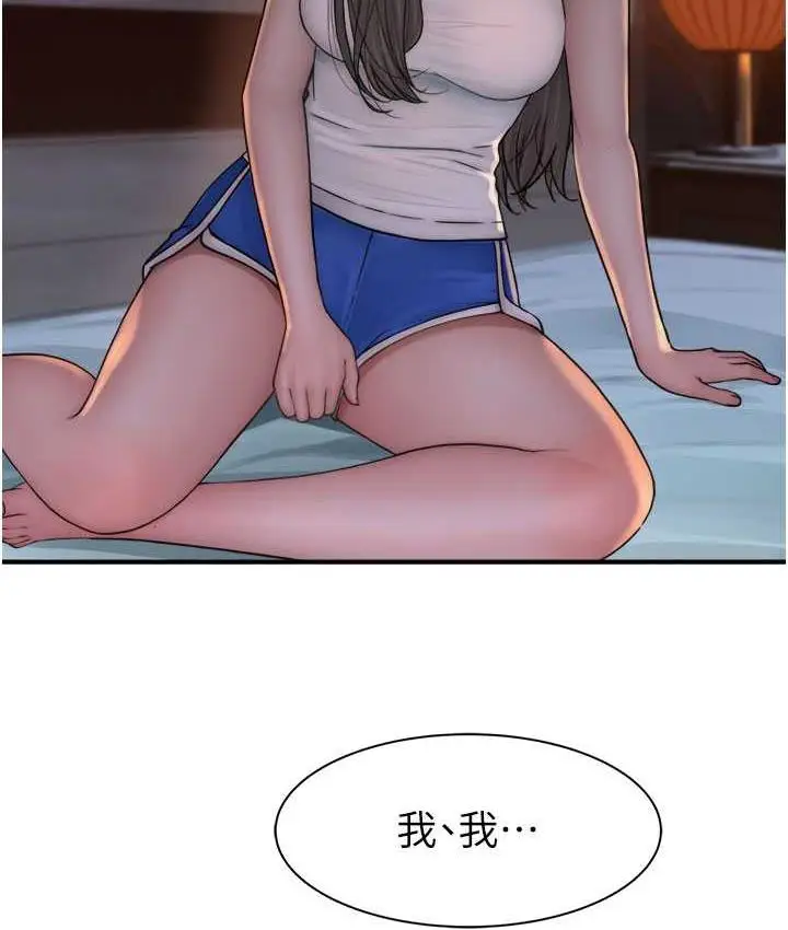漫画《继母的香味》第51话第47张图