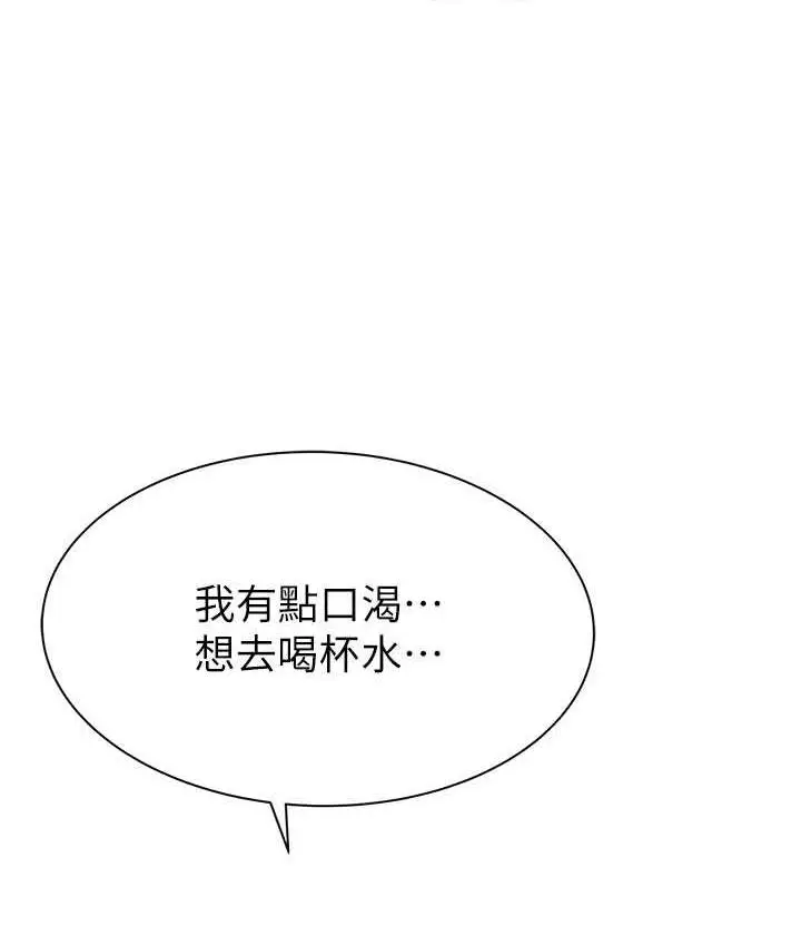 漫画《继母的香味》第51话第48张图