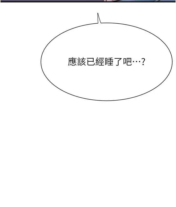 漫画《继母的香味》第51话第5张图