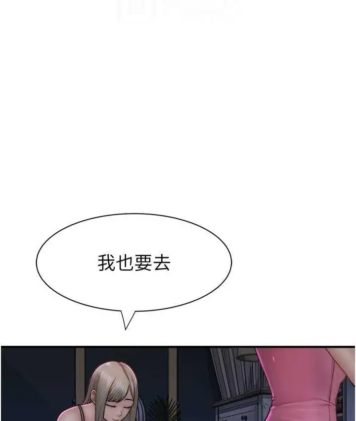 漫画《继母的香味》第51话第51张图