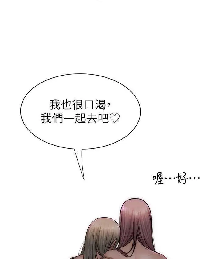 漫画《继母的香味》第51话第53张图