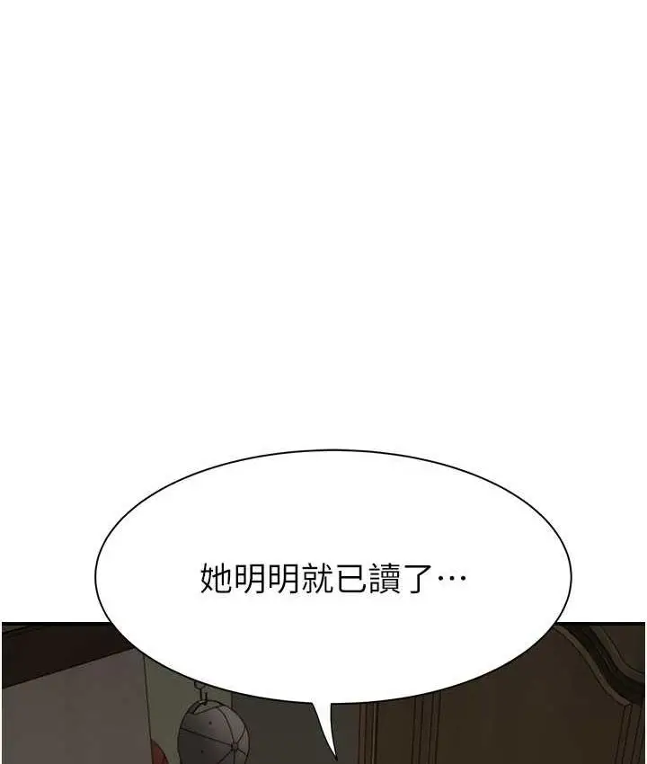 漫画《继母的香味》第51话第58张图