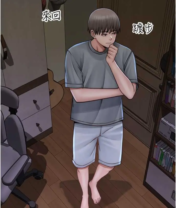 漫画《继母的香味》第51话第59张图
