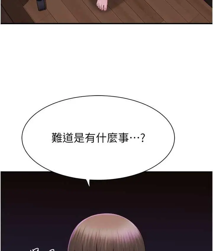 漫画《继母的香味》第51话第60张图