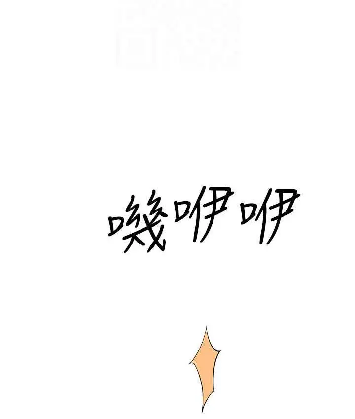 漫画《继母的香味》第51话第64张图