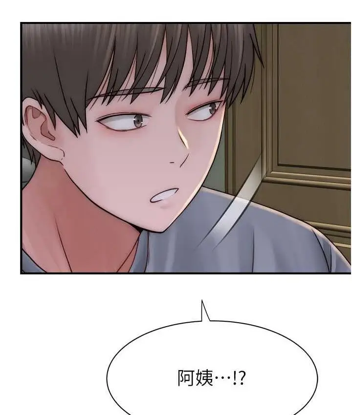 漫画《继母的香味》第51话第65张图