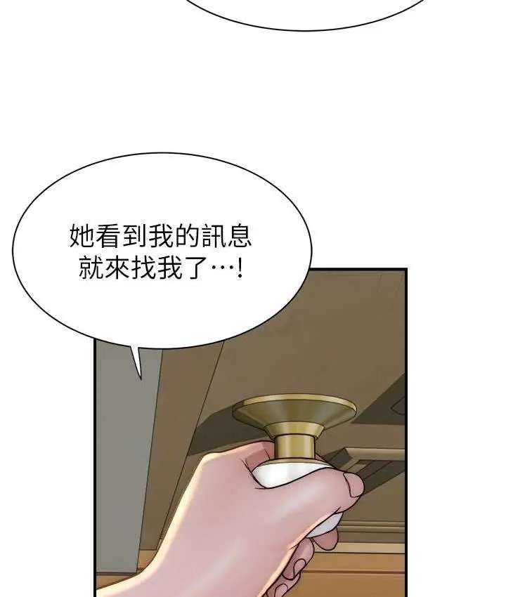 漫画《继母的香味》第51话第66张图