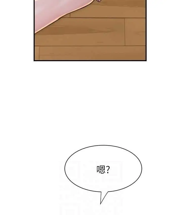 漫画《继母的香味》第51话第67张图