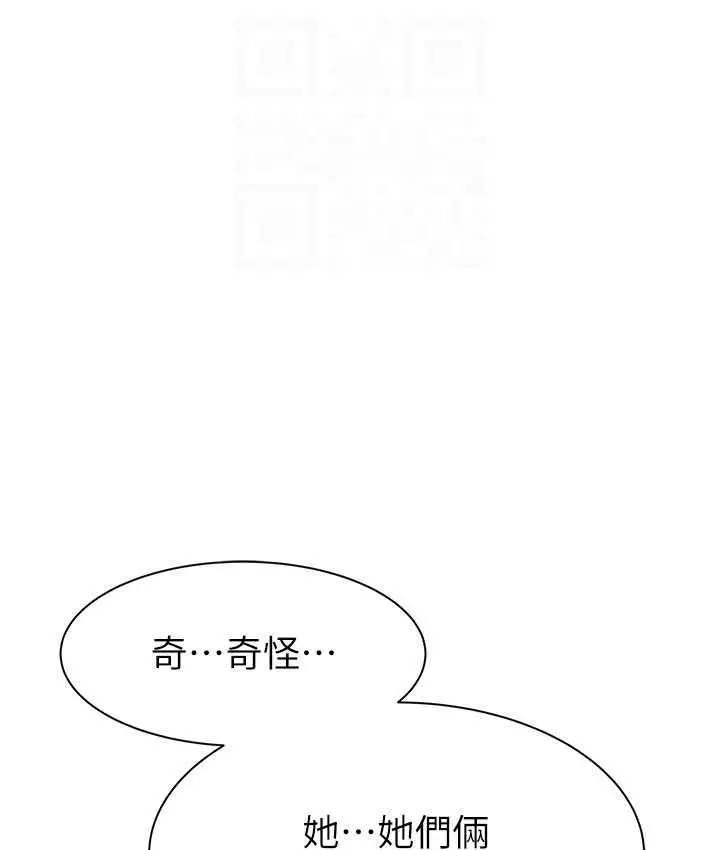 漫画《继母的香味》第51话第70张图