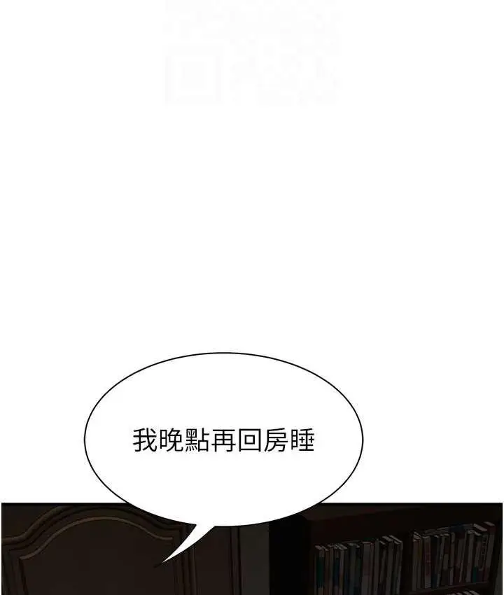 漫画《继母的香味》第51话第77张图