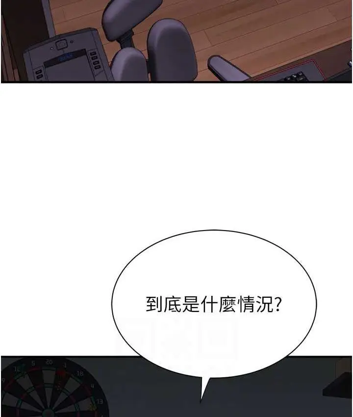 漫画《继母的香味》第51话第80张图
