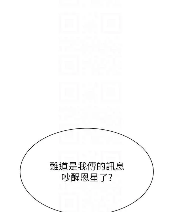 漫画《继母的香味》第51话第82张图