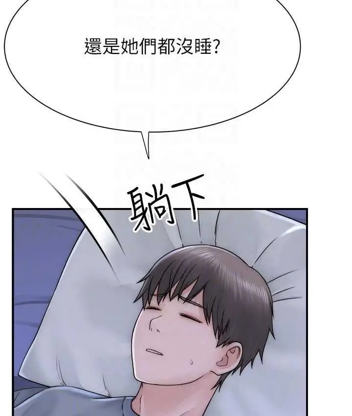 漫画《继母的香味》第51话第85张图