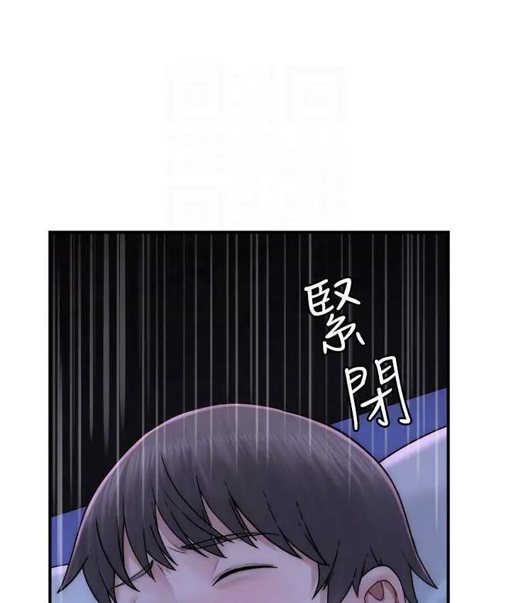 漫画《继母的香味》第51话第90张图
