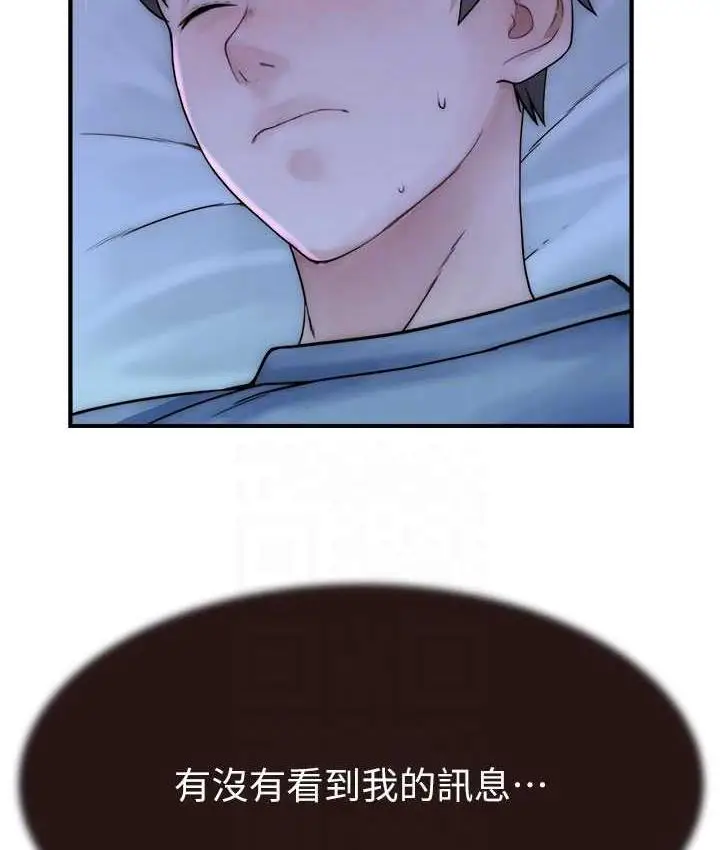 漫画《继母的香味》第51话第91张图