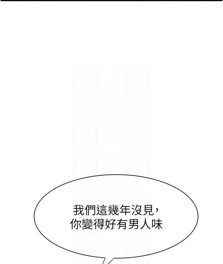 漫画《继母的香味》第51话第96张图