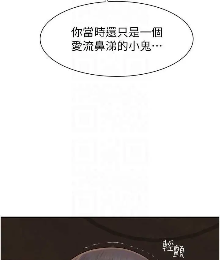 漫画《继母的香味》第51话第98张图