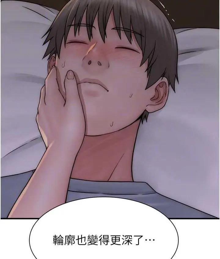 漫画《继母的香味》第51话第99张图