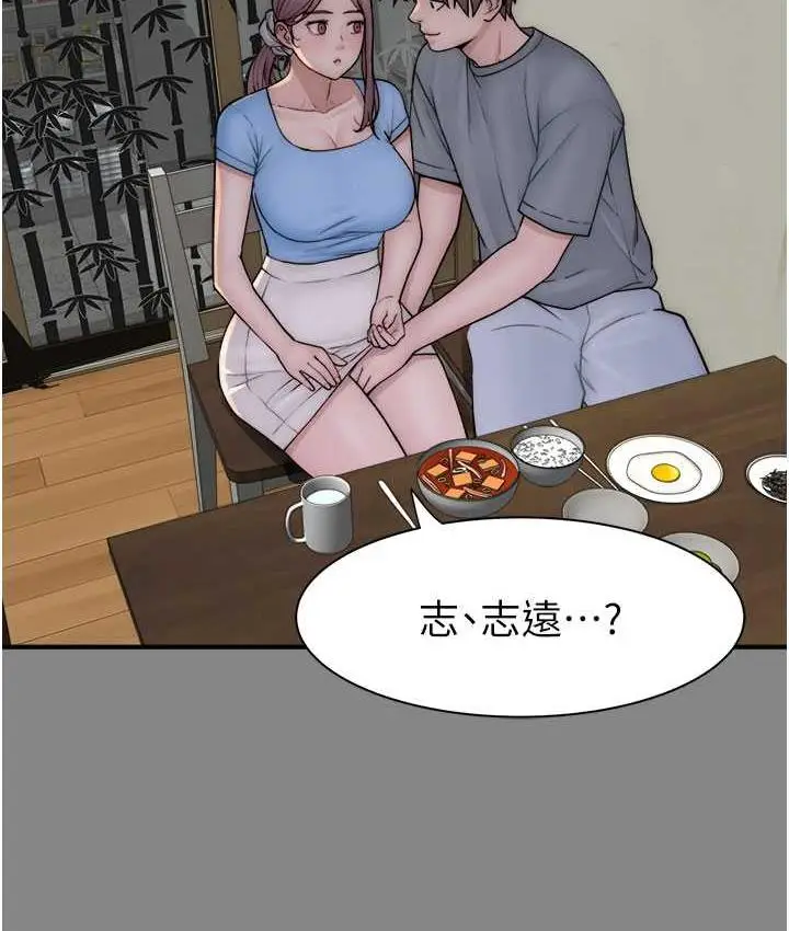 漫画《继母的香味》第52话第101张图