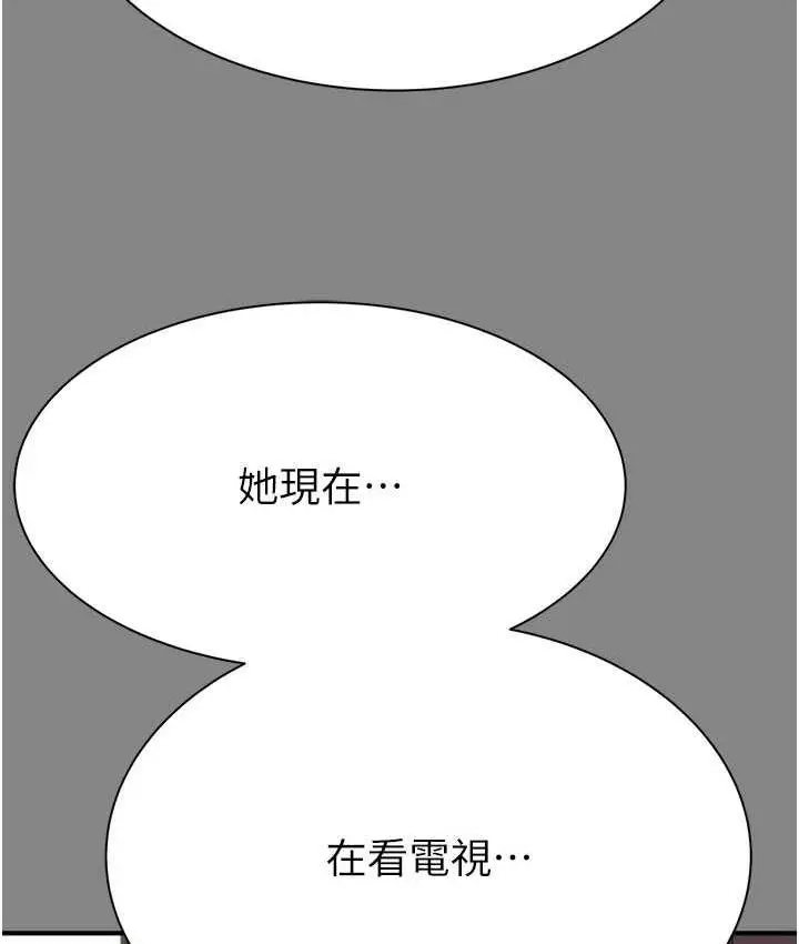 漫画《继母的香味》第52话第104张图
