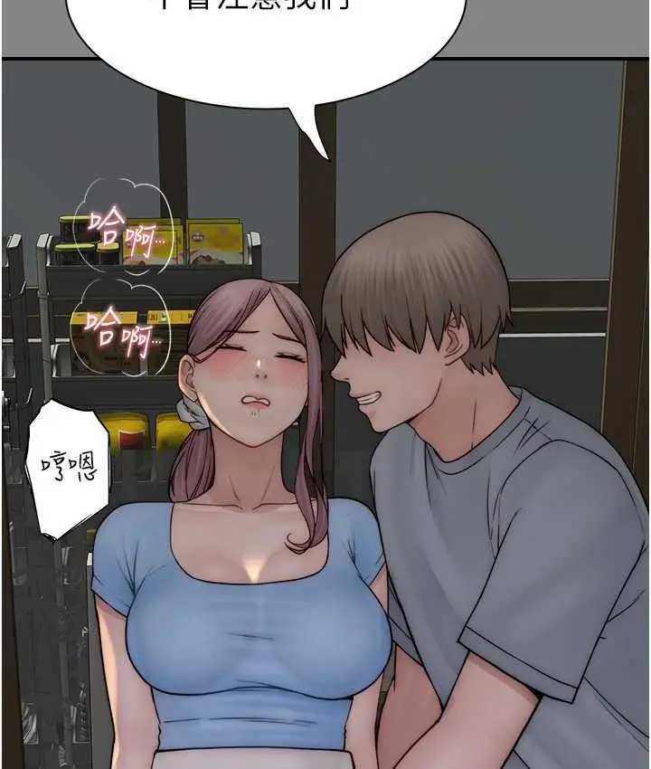 漫画《继母的香味》第52话第107张图