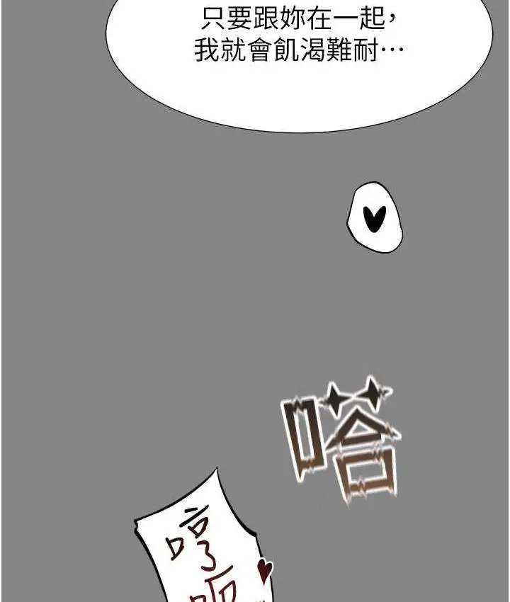 漫画《继母的香味》第52话第112张图