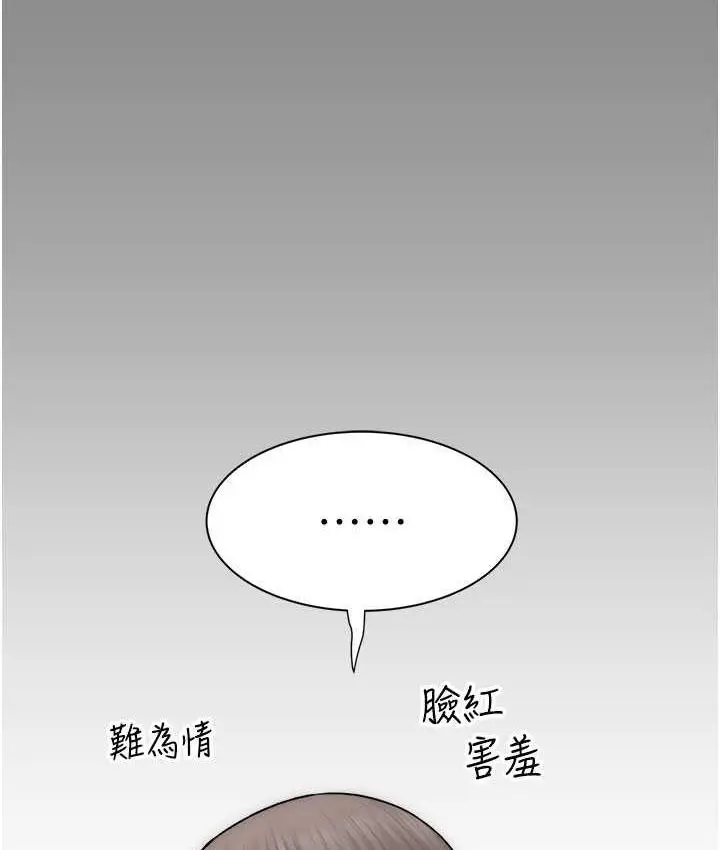 漫画《继母的香味》第52话第116张图