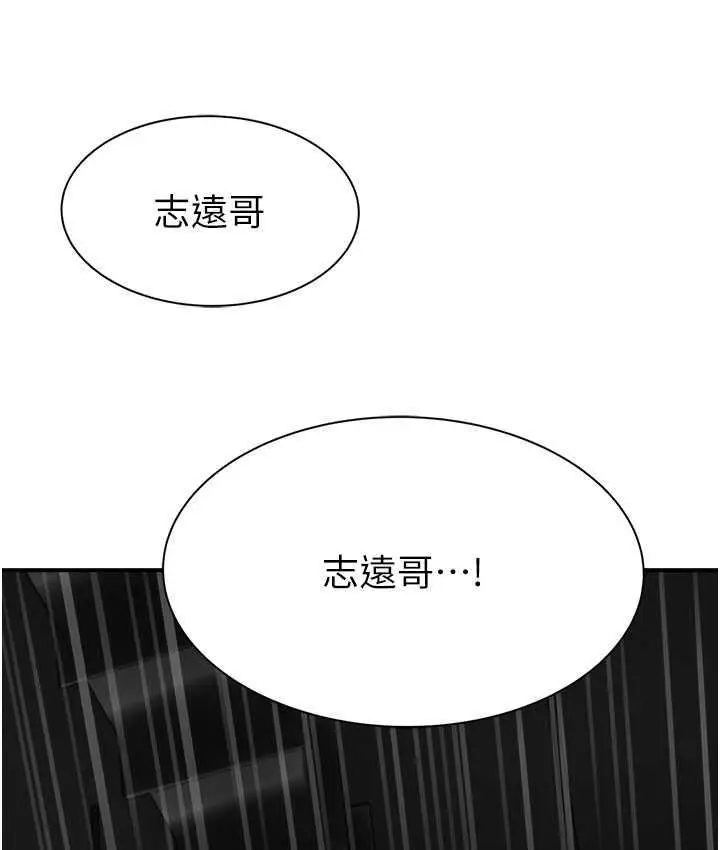 漫画《继母的香味》第52话第118张图