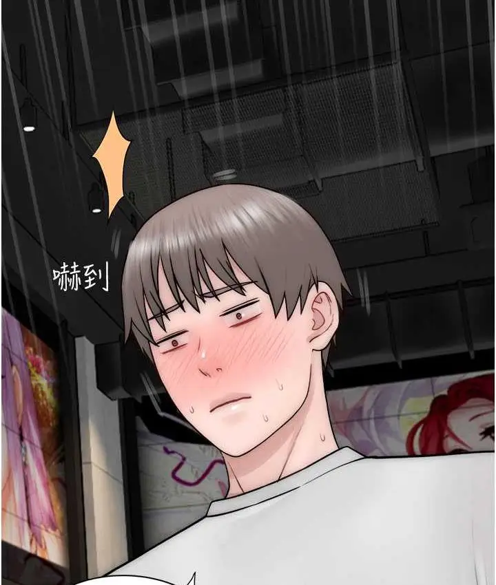 漫画《继母的香味》第52话第119张图