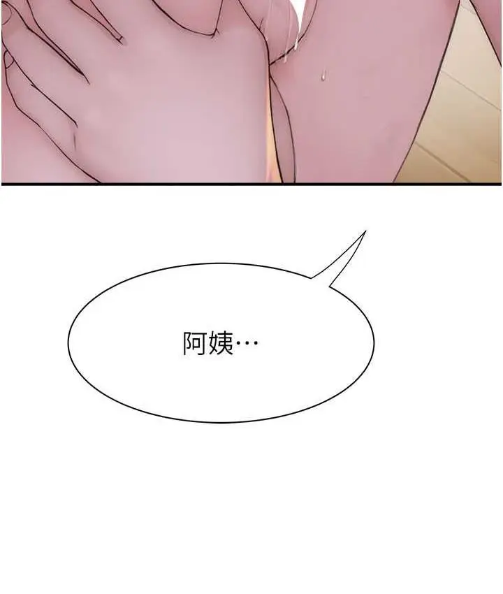 漫画《继母的香味》第52话第12张图